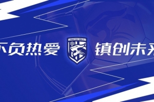 第3轮武汉三镇vs浙江队全场比赛结束，三镇队0-4告负