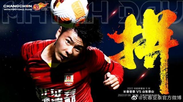 开云体育下载-亚泰vs泰山首发：四外援PK四外援 迪诺廖力生替补