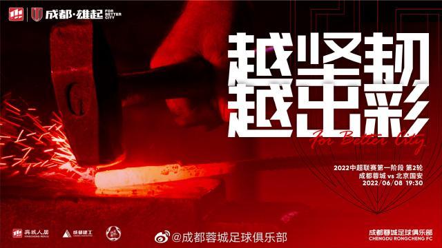 开云官网-成都蓉城vs国安：三外援对决 张玉宁张稀哲出战